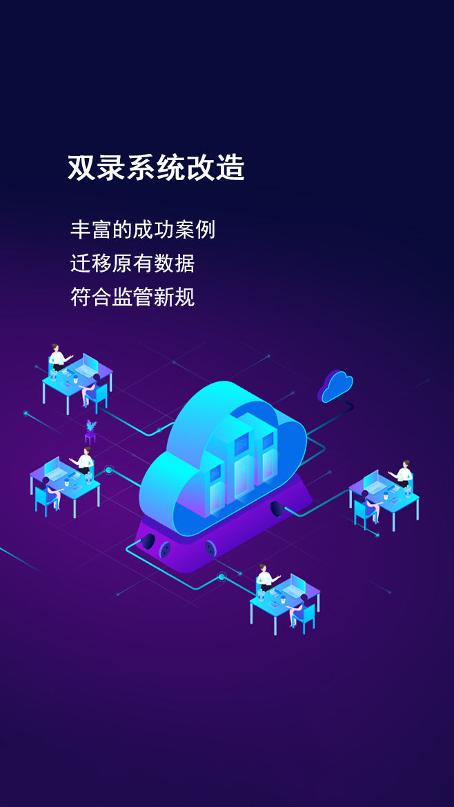 分散式外呼系統
