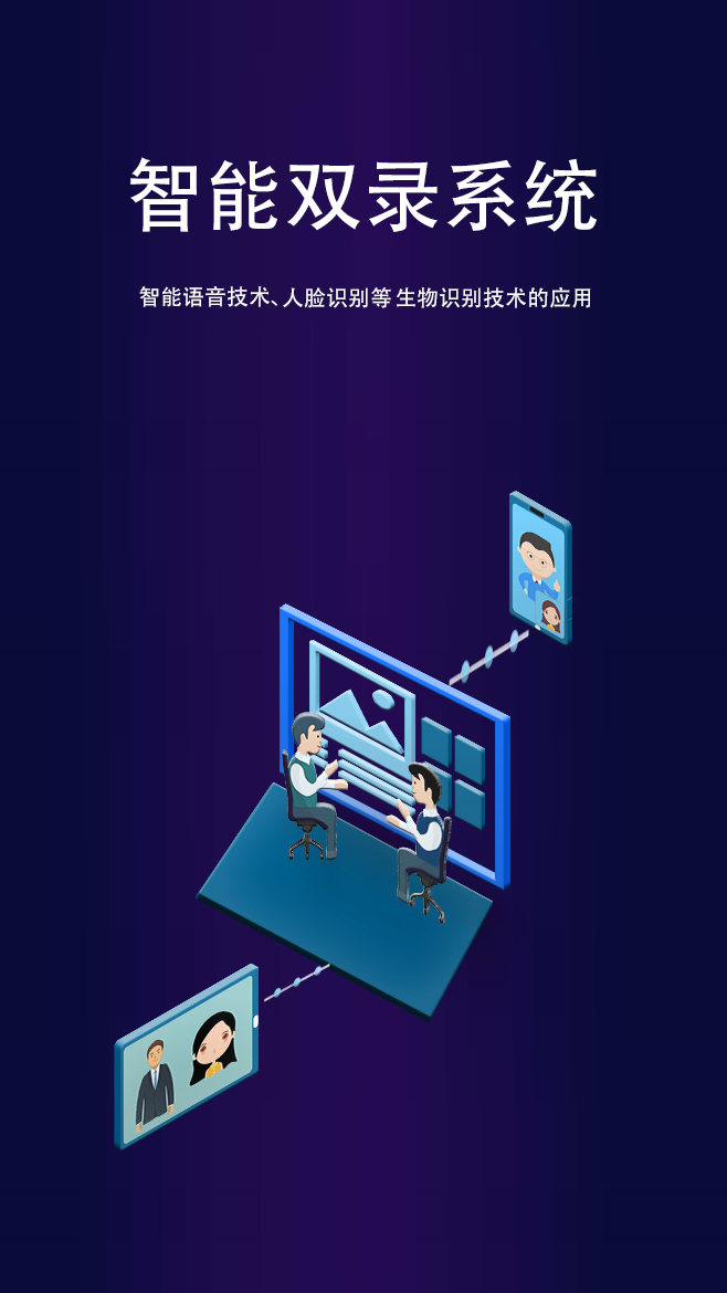 分散式外呼系統